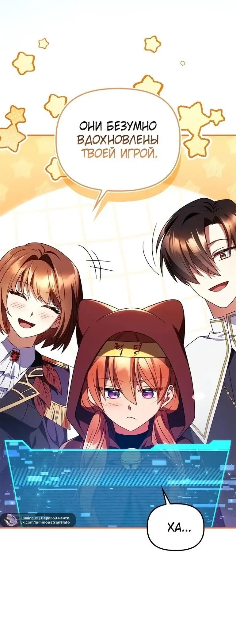 Страница 41 главы 115 манги Инструкция по перерождению / How to Use a Returner