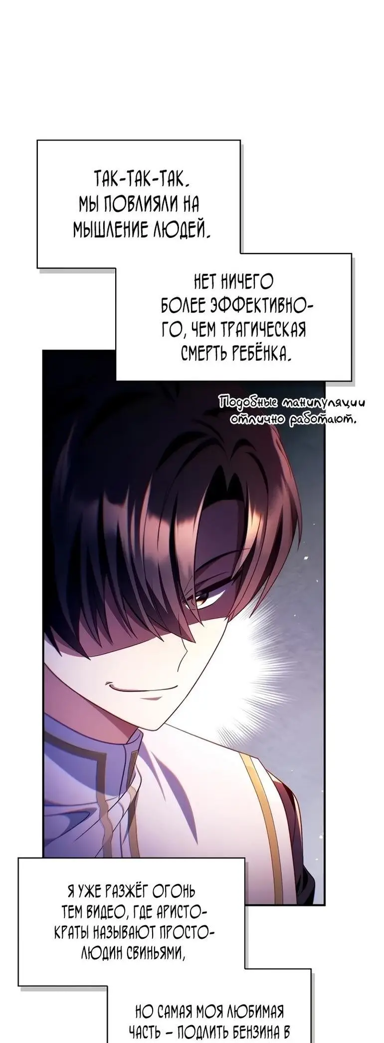 Страница 44 главы 115 манги Инструкция по перерождению / How to Use a Returner