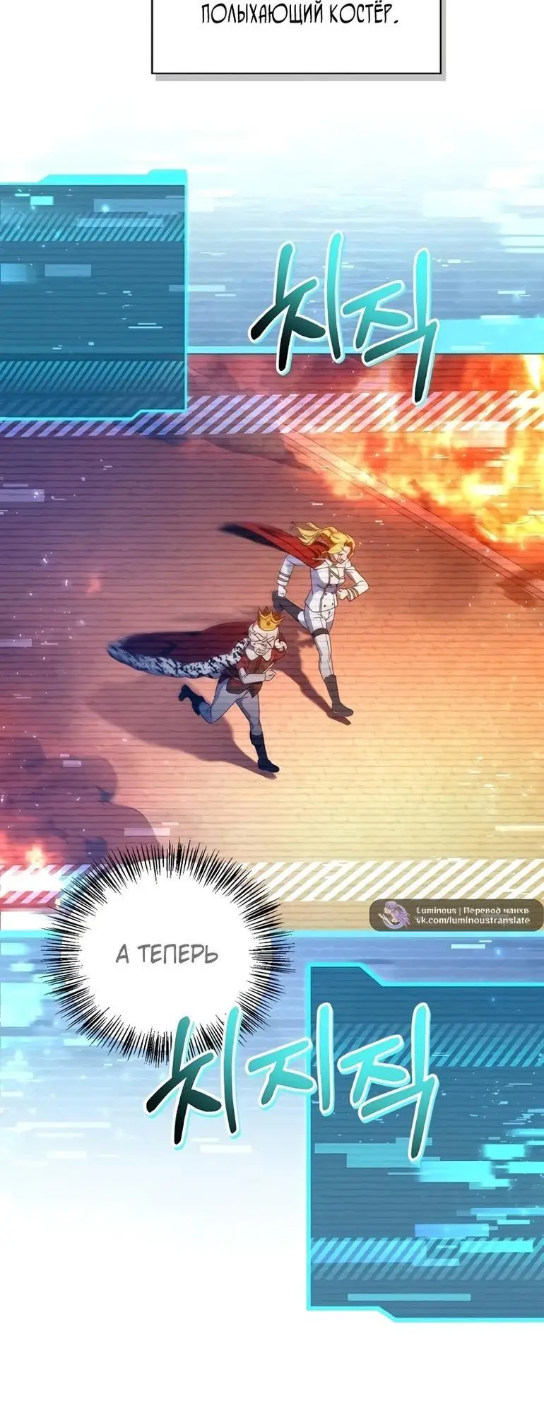 Страница 45 главы 115 манги Инструкция по перерождению / How to Use a Returner