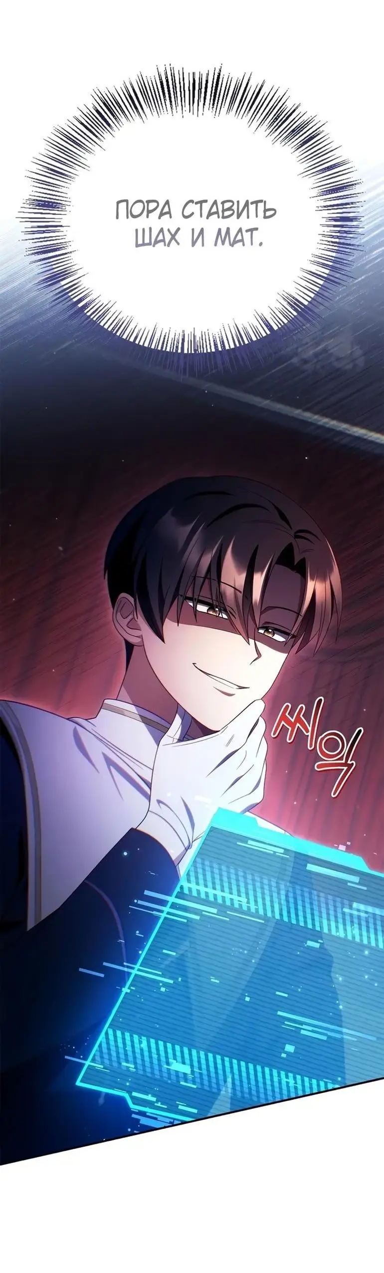 Страница 46 главы 115 манги Инструкция по перерождению / How to Use a Returner