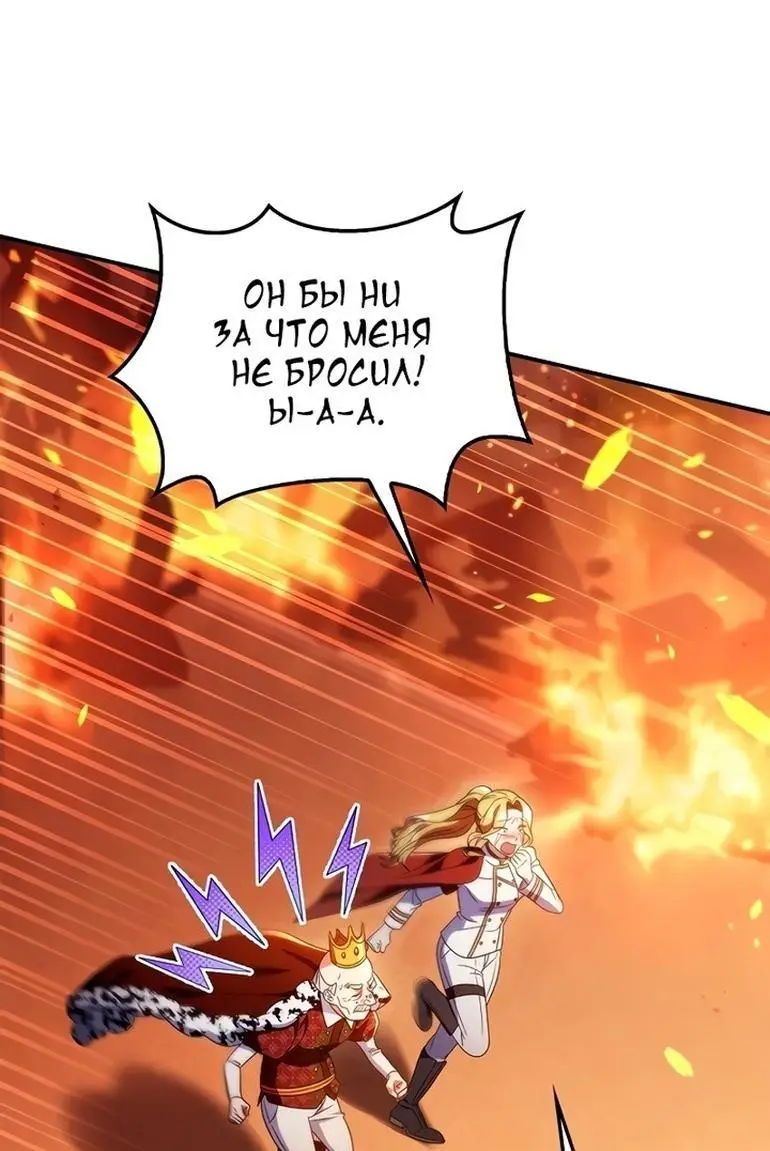 Страница 51 главы 115 манги Инструкция по перерождению / How to Use a Returner