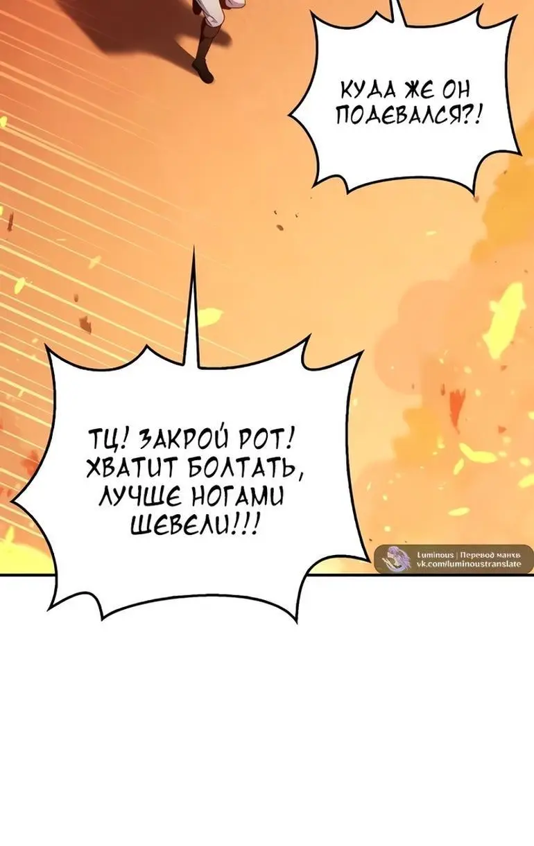 Страница 52 главы 115 манги Инструкция по перерождению / How to Use a Returner