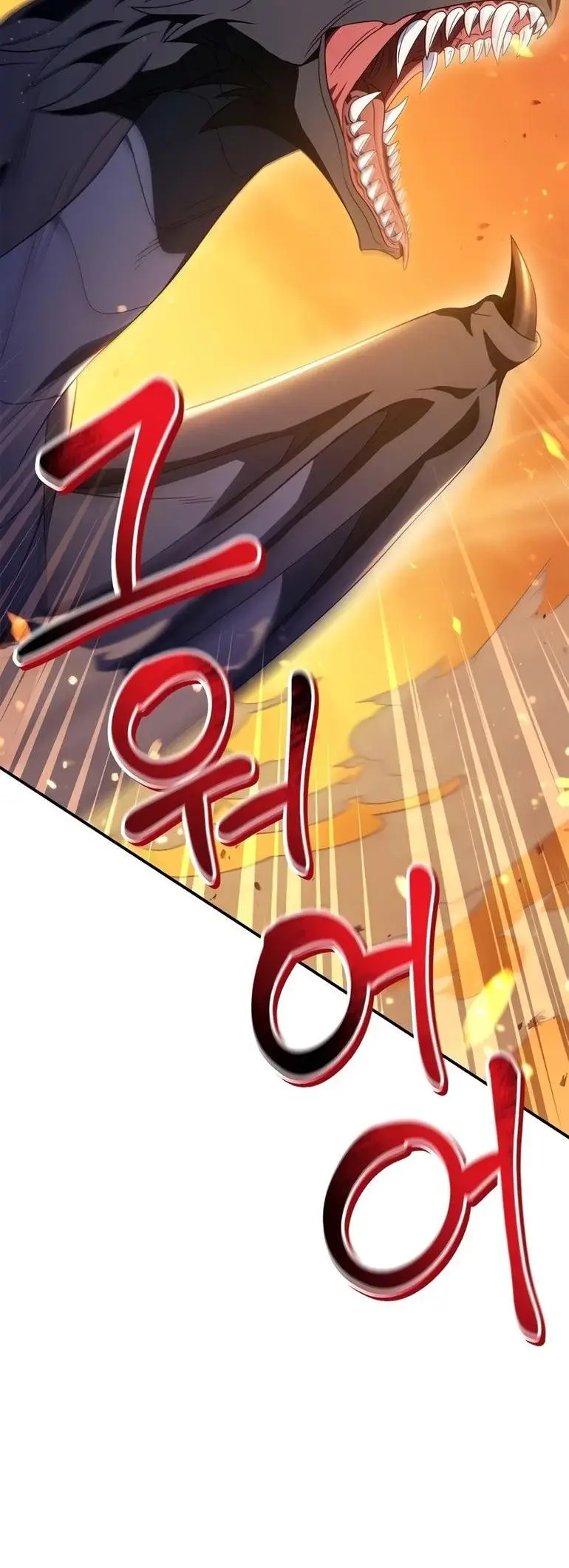 Страница 56 главы 115 манги Инструкция по перерождению / How to Use a Returner