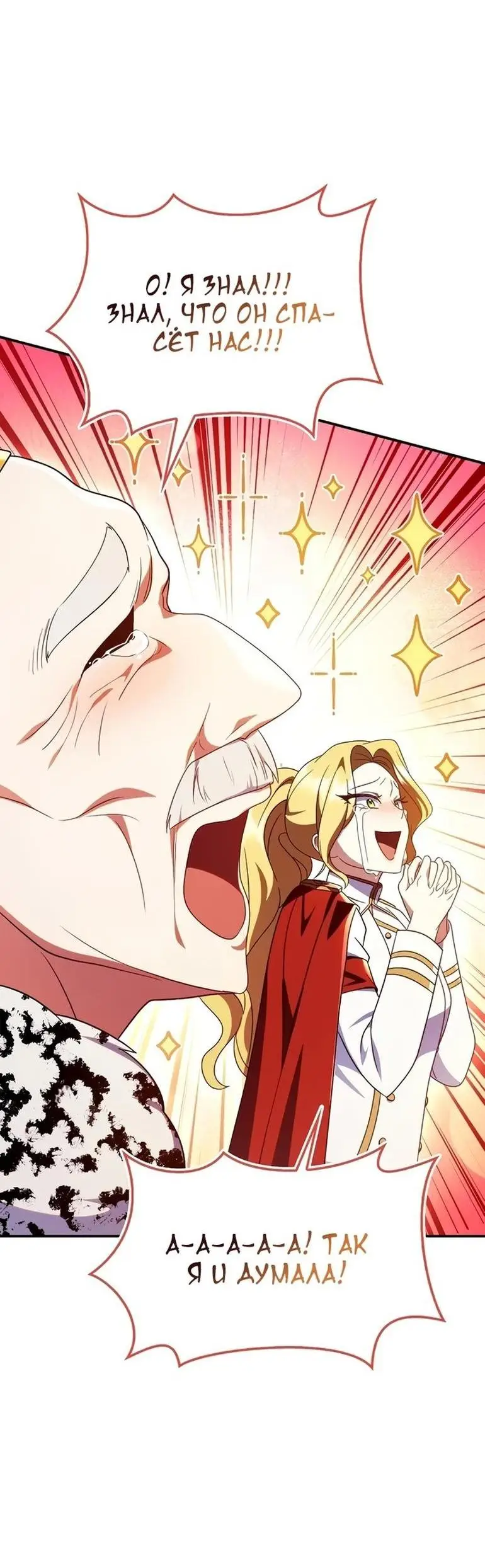 Страница 57 главы 115 манги Инструкция по перерождению / How to Use a Returner