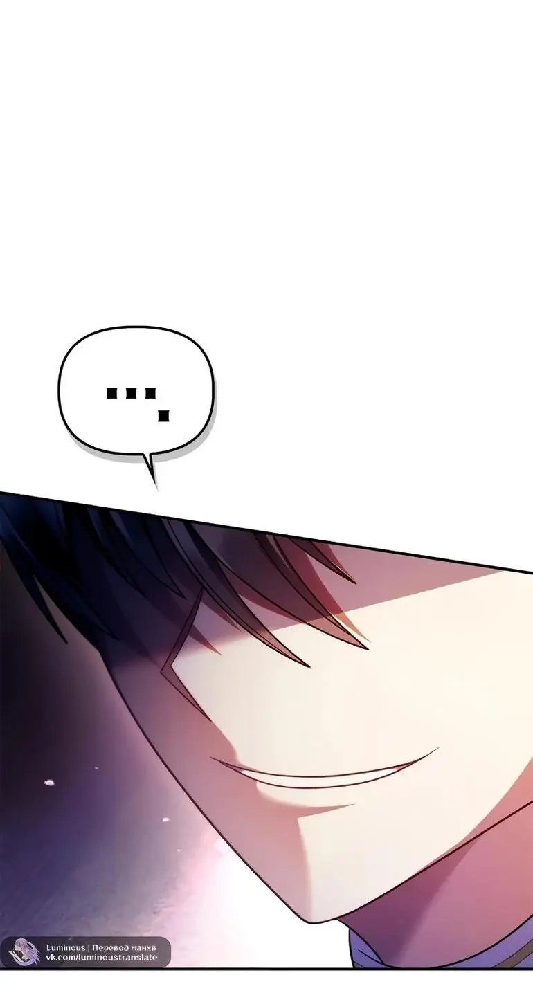 Страница 60 главы 115 манги Инструкция по перерождению / How to Use a Returner