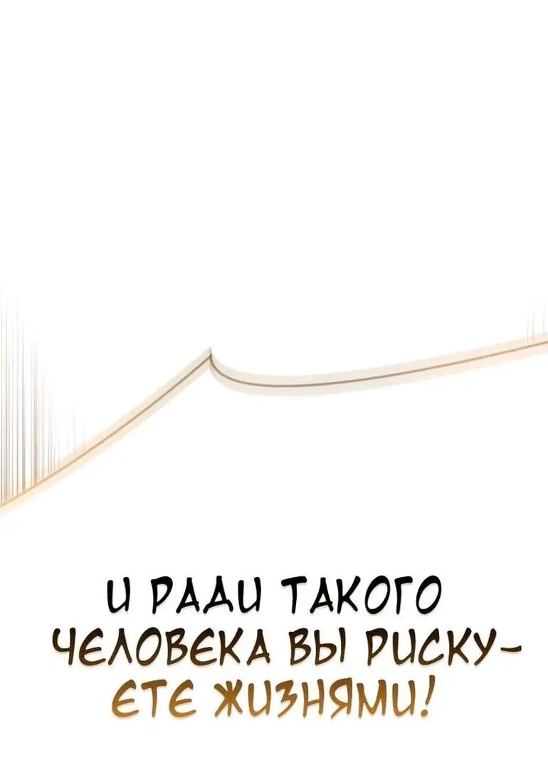 Страница 64 главы 115 манги Инструкция по перерождению / How to Use a Returner