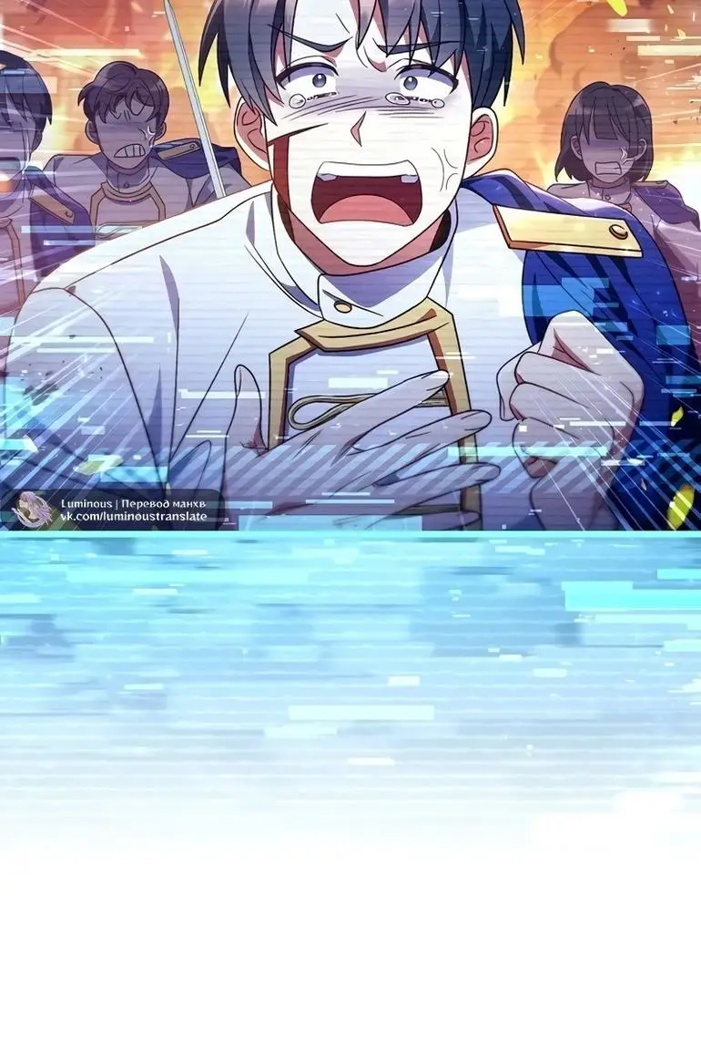 Страница 67 главы 115 манги Инструкция по перерождению / How to Use a Returner
