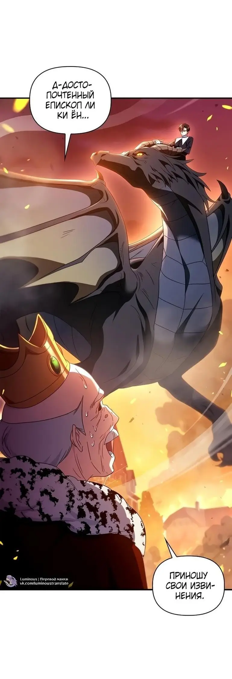 Страница 69 главы 115 манги Инструкция по перерождению / How to Use a Returner