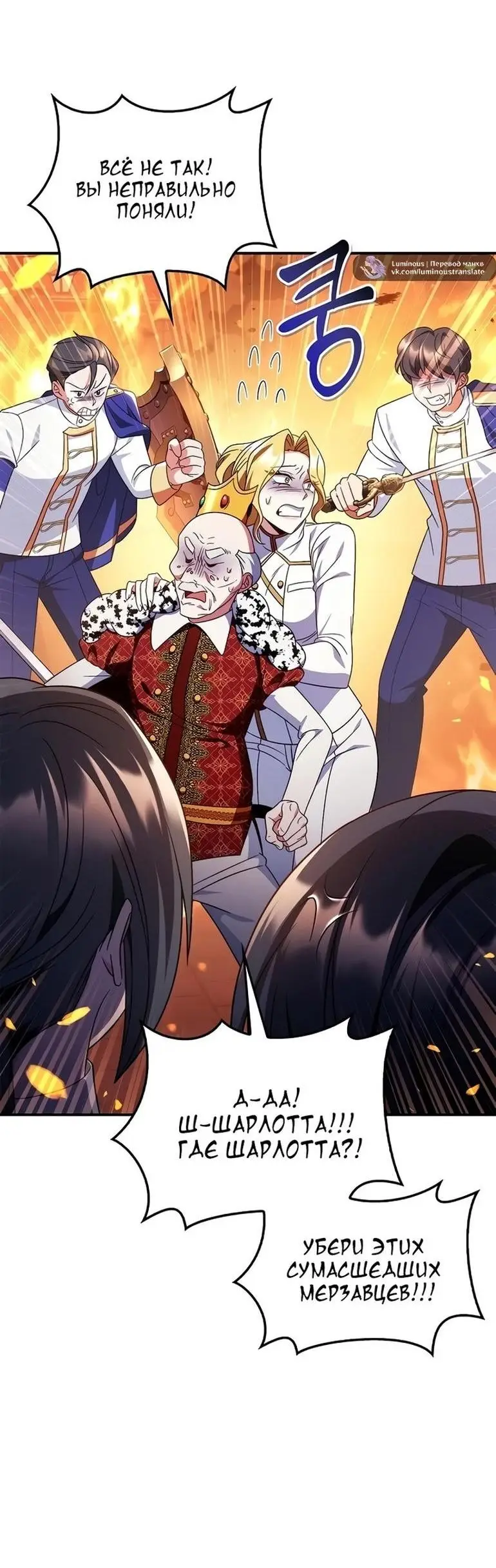 Страница 82 главы 115 манги Инструкция по перерождению / How to Use a Returner