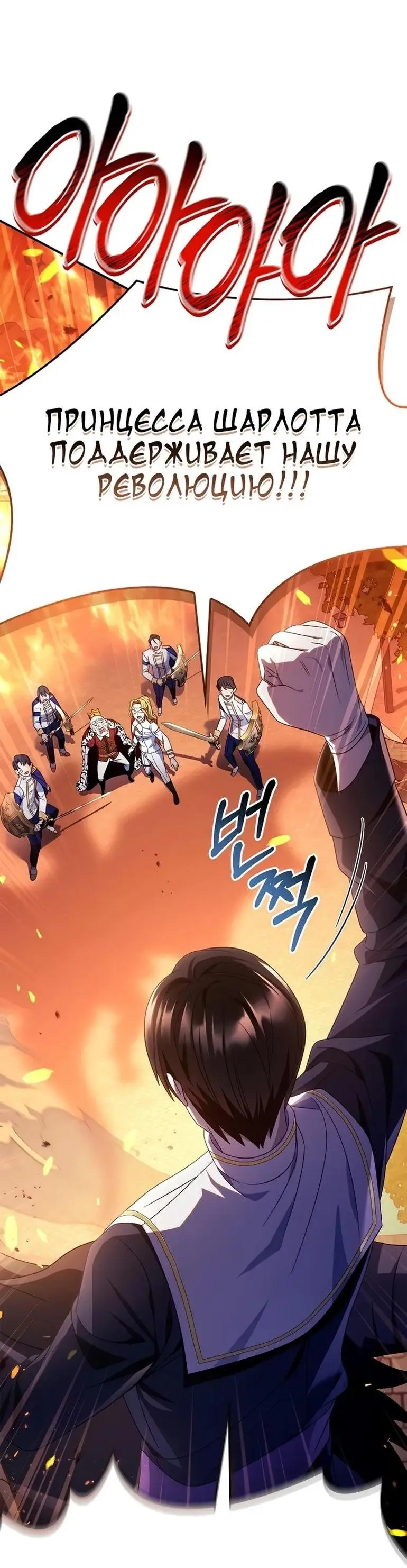 Страница 84 главы 115 манги Инструкция по перерождению / How to Use a Returner