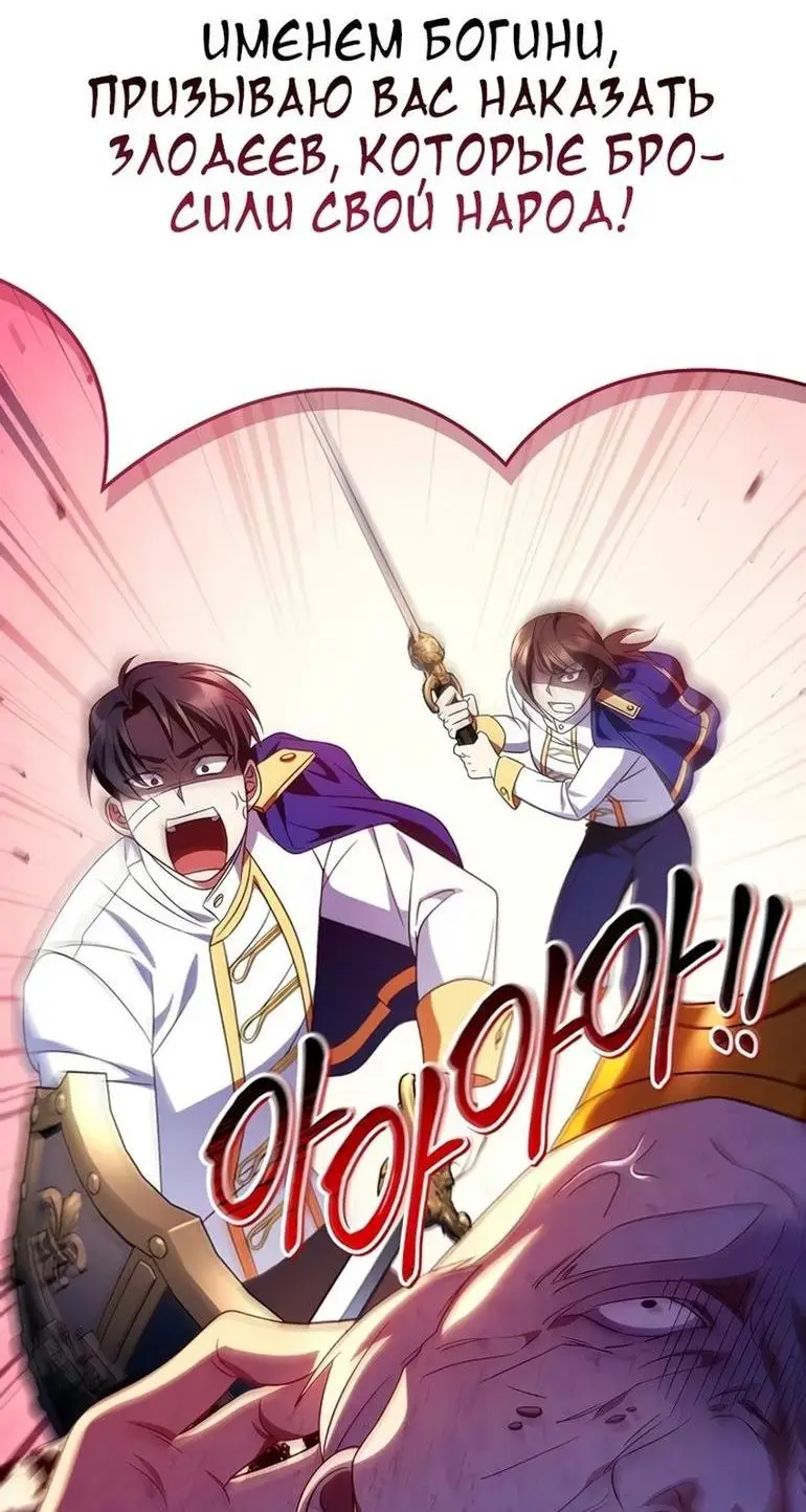 Страница 87 главы 115 манги Инструкция по перерождению / How to Use a Returner