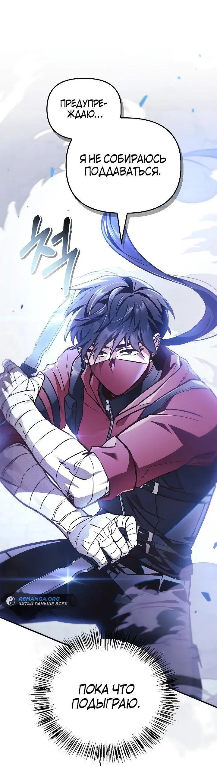 Страница 4 главы 98 манги Инструкция по перерождению / How to Use a Returner