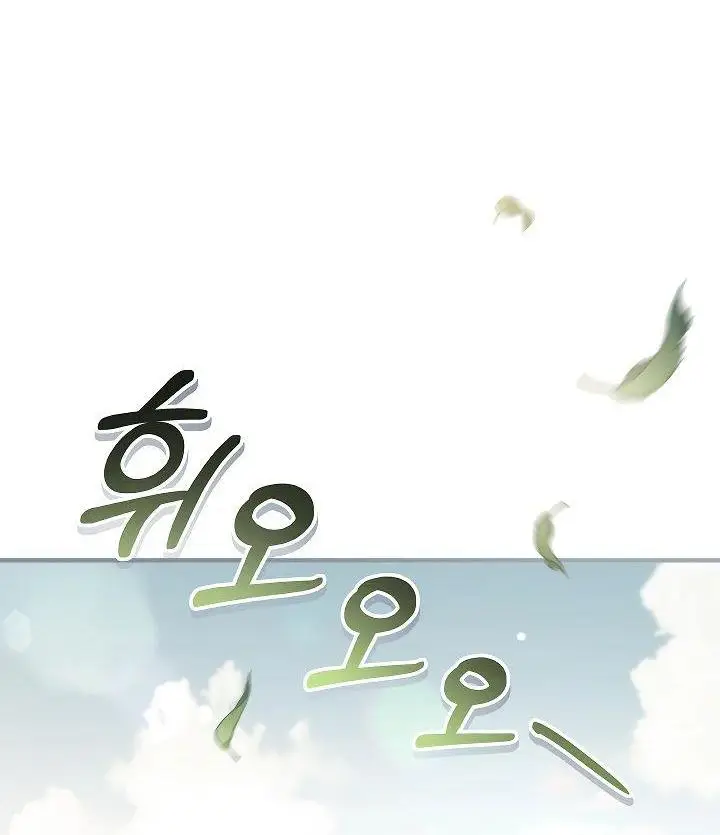 Страница 7 главы 98 манги Инструкция по перерождению / How to Use a Returner