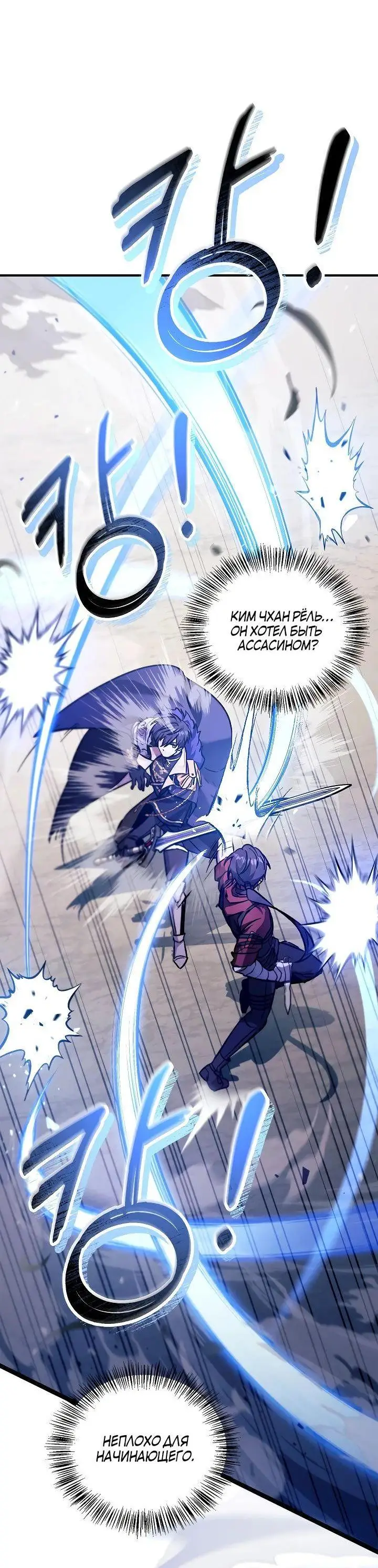 Страница 12 главы 98 манги Инструкция по перерождению / How to Use a Returner