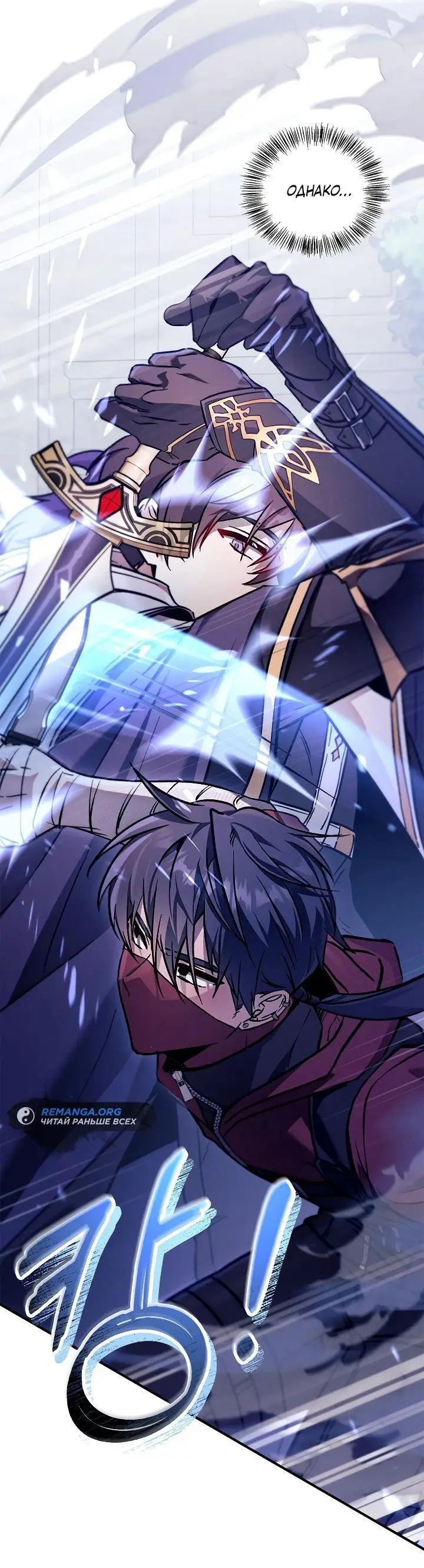 Страница 13 главы 98 манги Инструкция по перерождению / How to Use a Returner