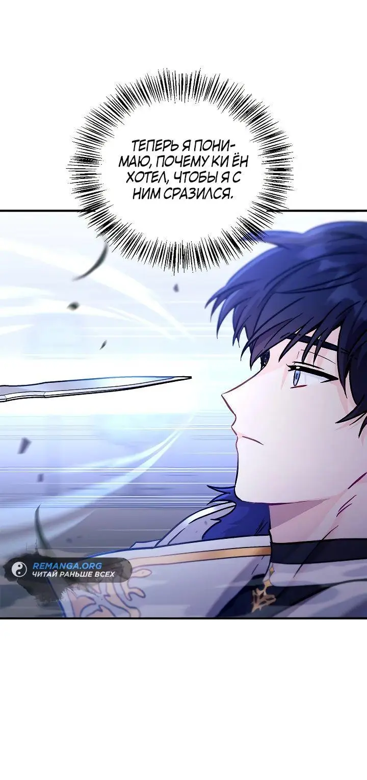 Страница 14 главы 98 манги Инструкция по перерождению / How to Use a Returner
