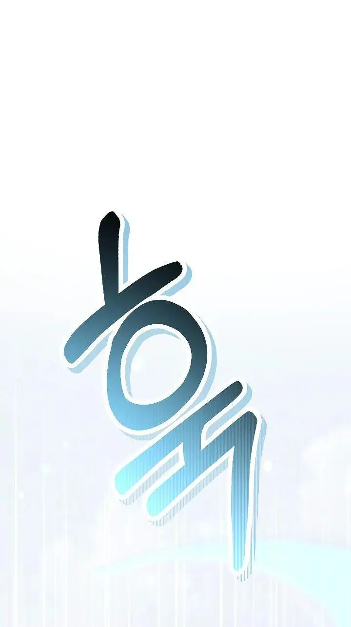 Страница 17 главы 98 манги Инструкция по перерождению / How to Use a Returner