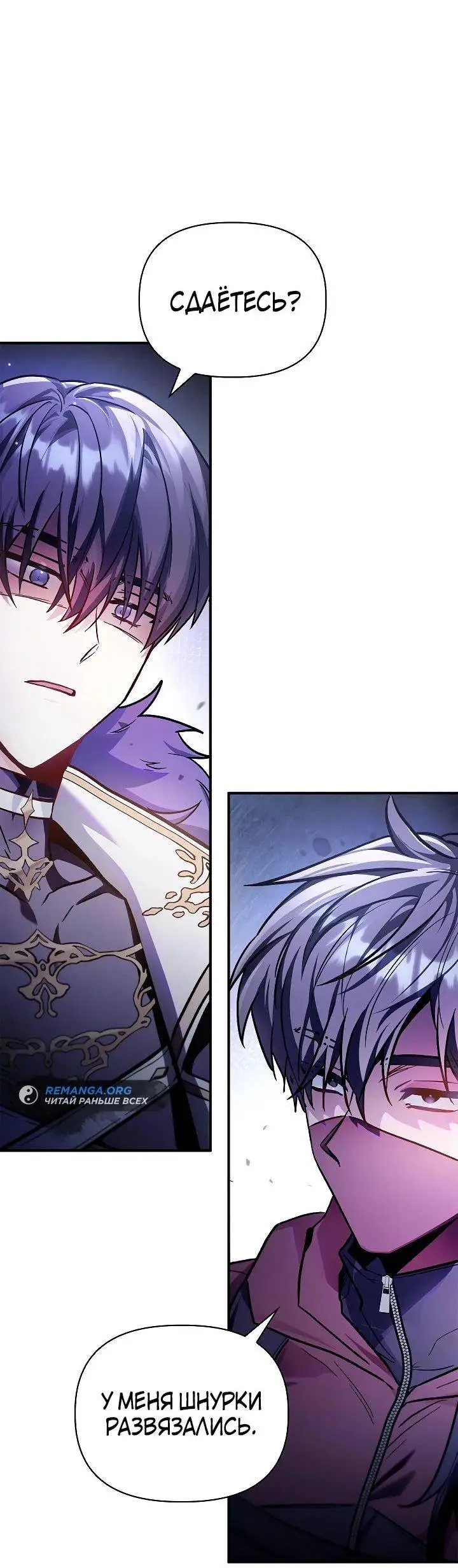 Страница 22 главы 98 манги Инструкция по перерождению / How to Use a Returner