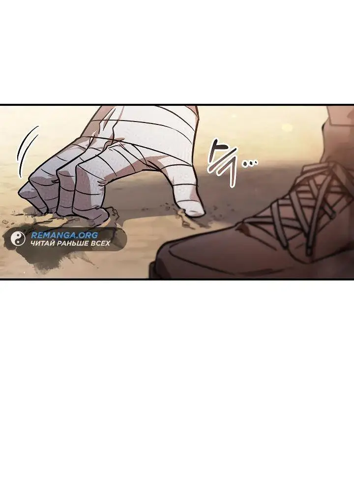 Страница 25 главы 98 манги Инструкция по перерождению / How to Use a Returner