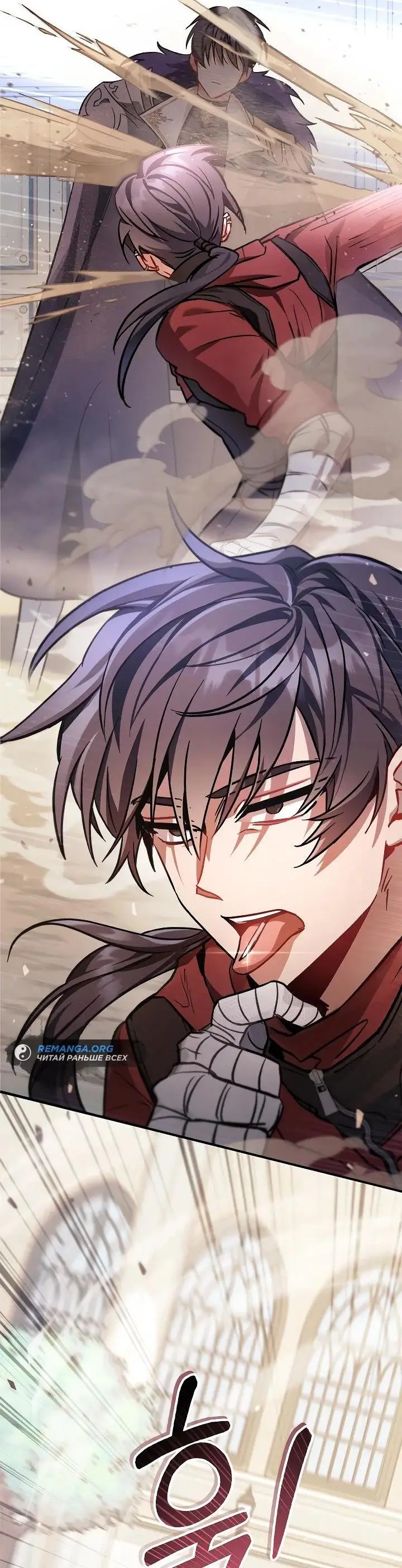 Страница 27 главы 98 манги Инструкция по перерождению / How to Use a Returner