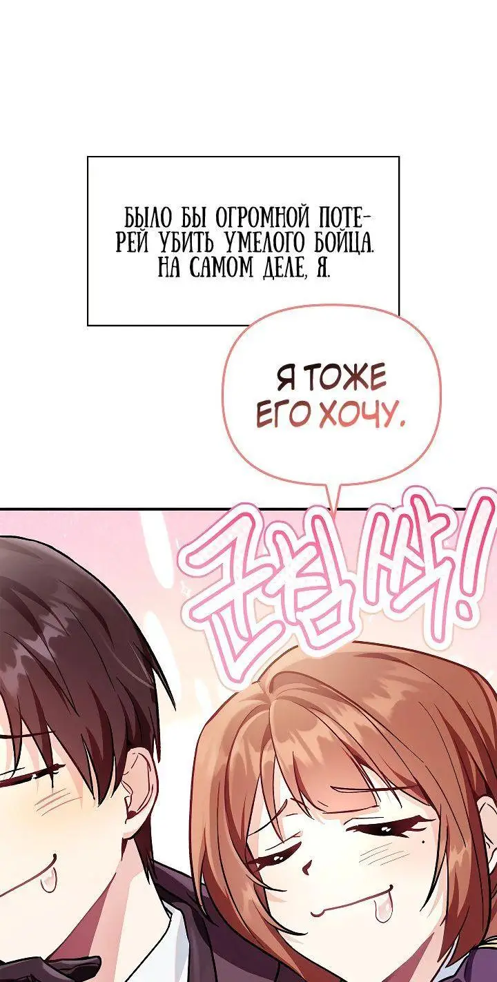 Страница 33 главы 98 манги Инструкция по перерождению / How to Use a Returner