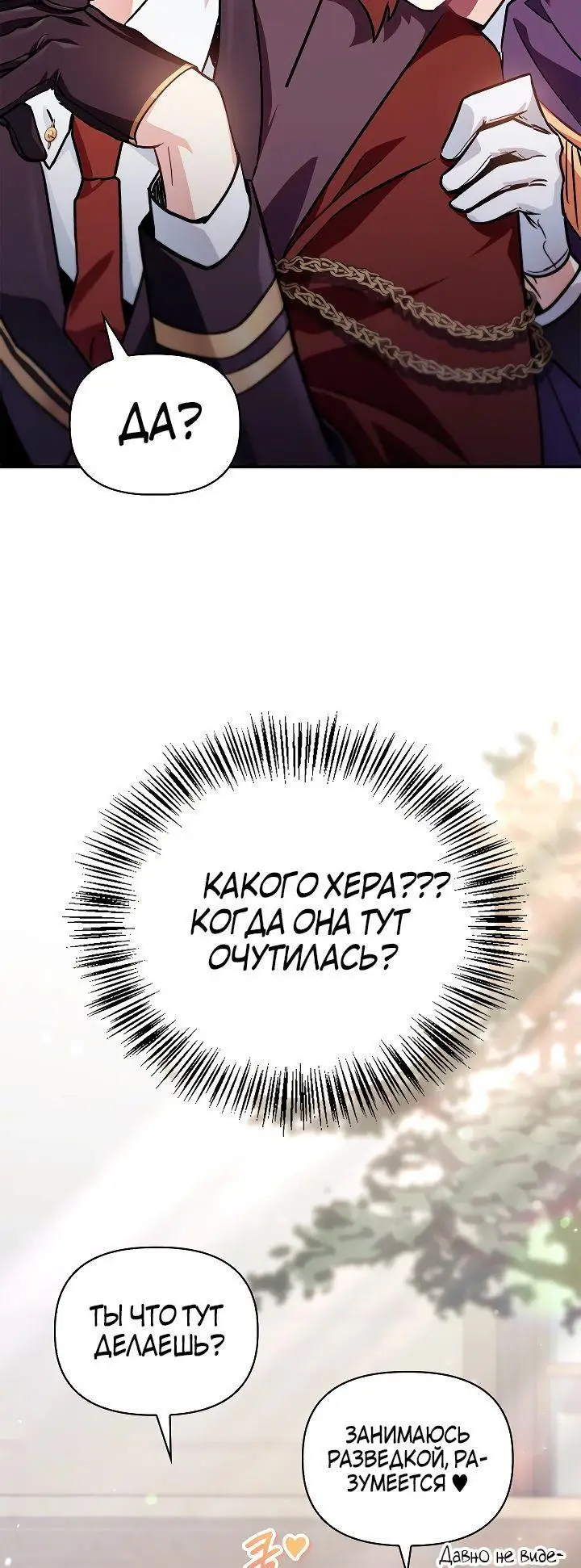 Страница 34 главы 98 манги Инструкция по перерождению / How to Use a Returner