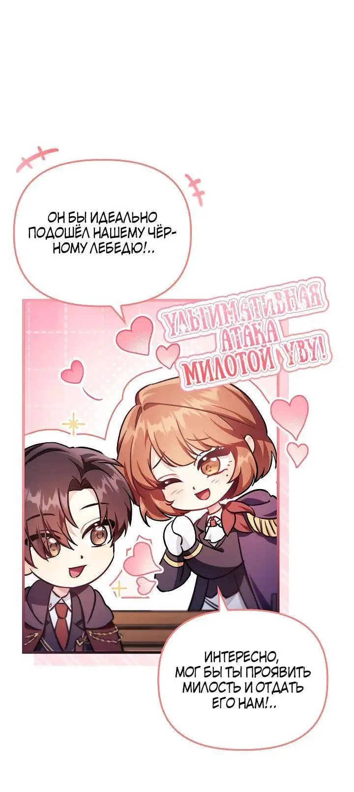 Страница 36 главы 98 манги Инструкция по перерождению / How to Use a Returner