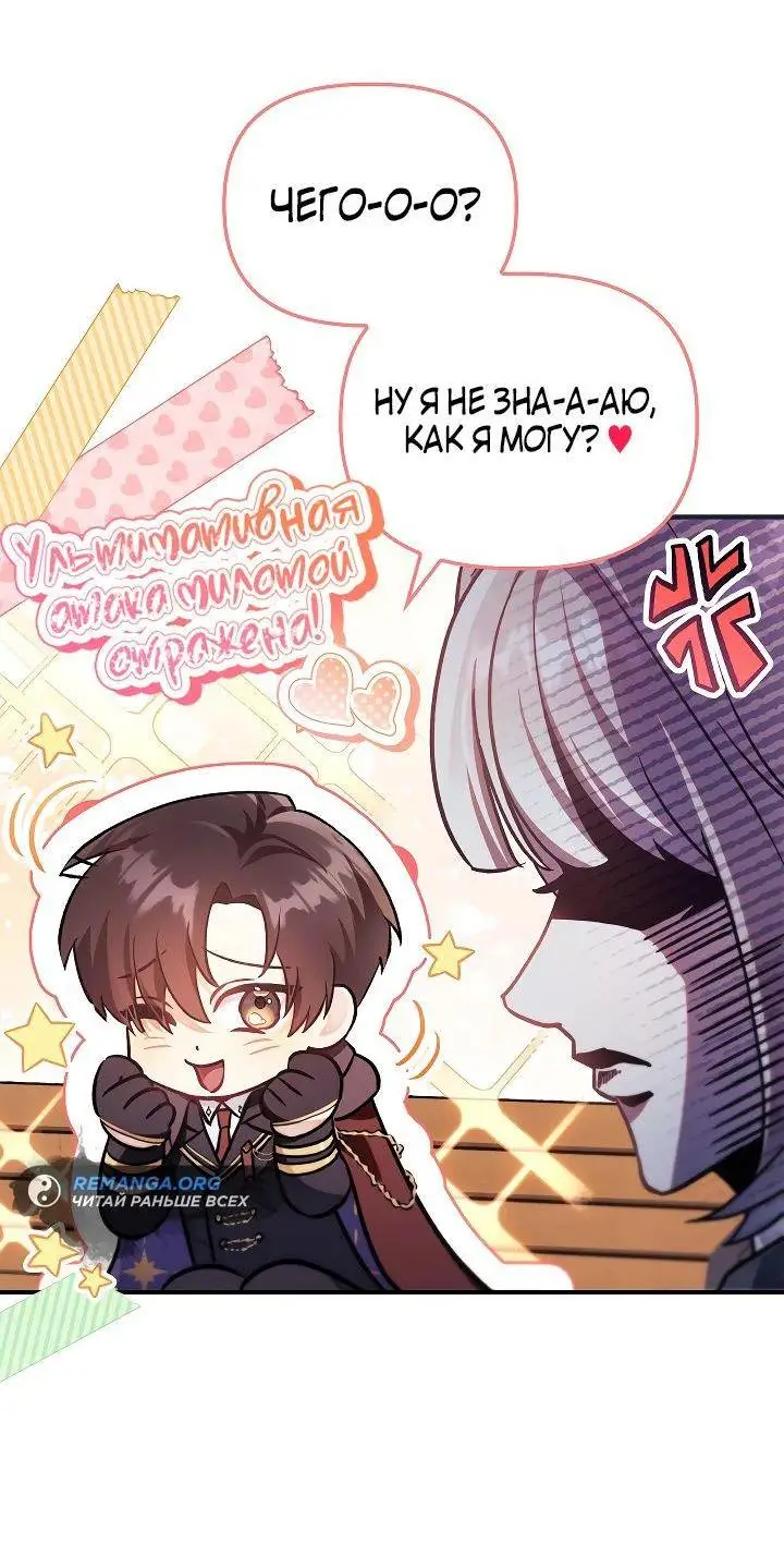 Страница 37 главы 98 манги Инструкция по перерождению / How to Use a Returner