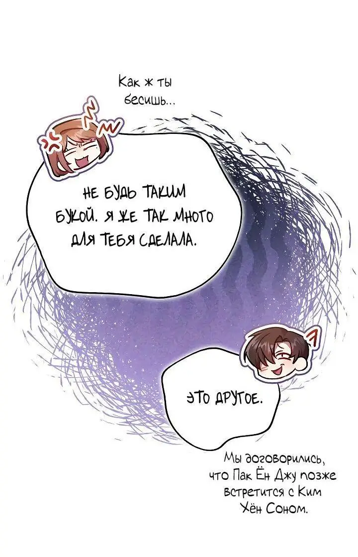 Страница 38 главы 98 манги Инструкция по перерождению / How to Use a Returner