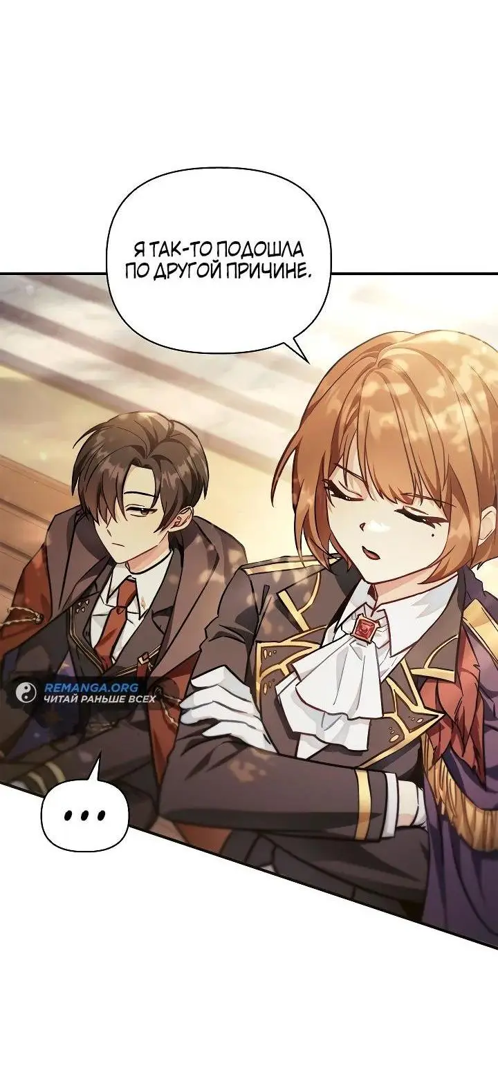 Страница 40 главы 98 манги Инструкция по перерождению / How to Use a Returner