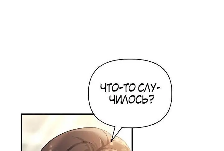 Страница 41 главы 98 манги Инструкция по перерождению / How to Use a Returner