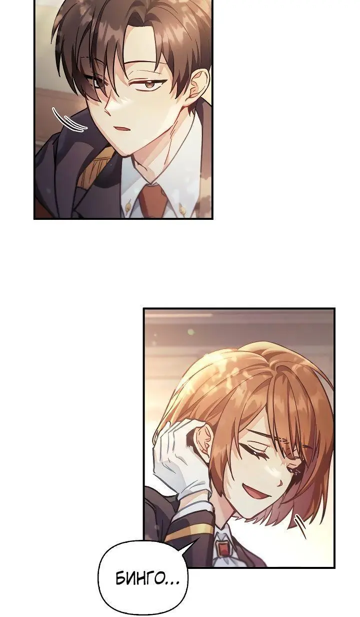 Страница 42 главы 98 манги Инструкция по перерождению / How to Use a Returner