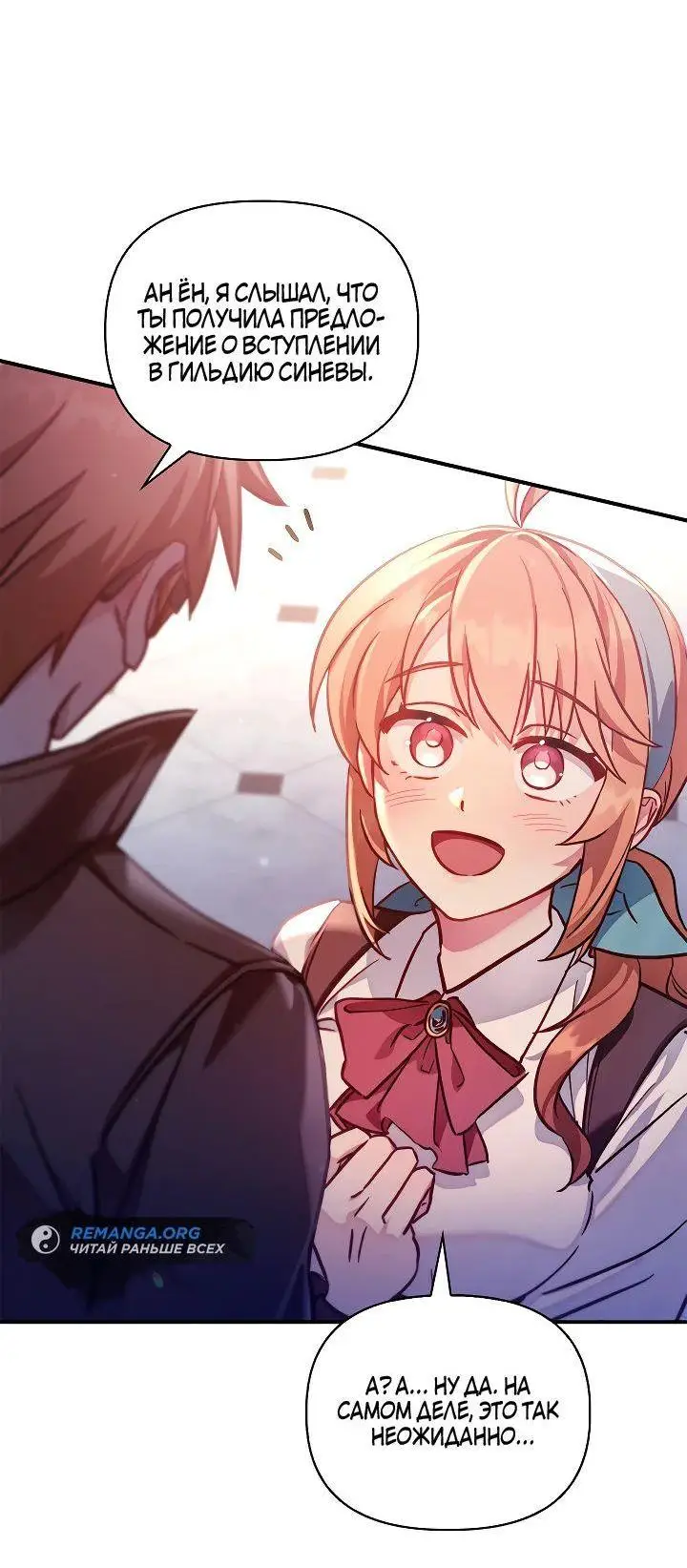 Страница 51 главы 98 манги Инструкция по перерождению / How to Use a Returner