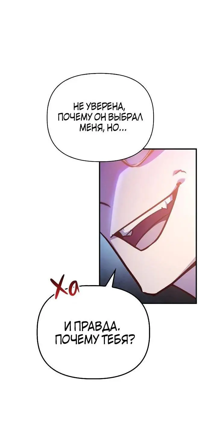 Страница 53 главы 98 манги Инструкция по перерождению / How to Use a Returner