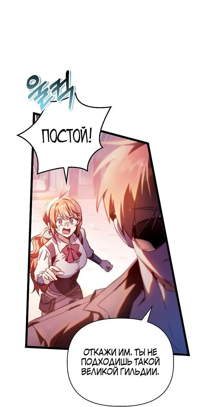 Страница 58 главы 98 манги Инструкция по перерождению / How to Use a Returner