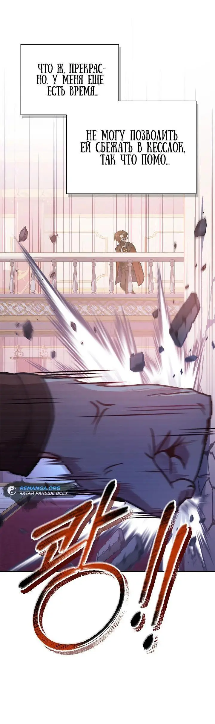 Страница 63 главы 98 манги Инструкция по перерождению / How to Use a Returner