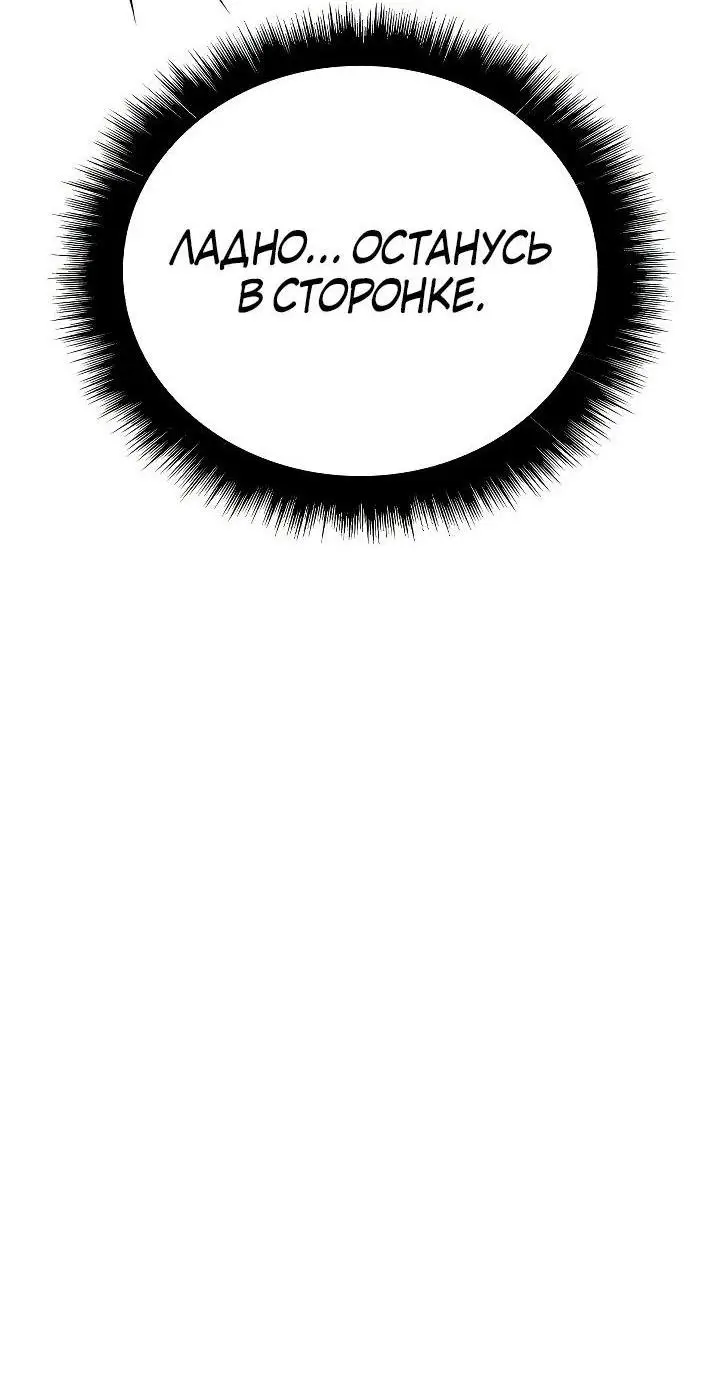 Страница 65 главы 98 манги Инструкция по перерождению / How to Use a Returner