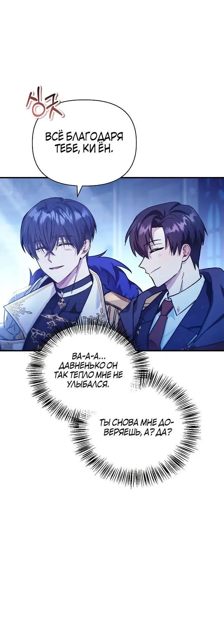 Страница 68 главы 98 манги Инструкция по перерождению / How to Use a Returner