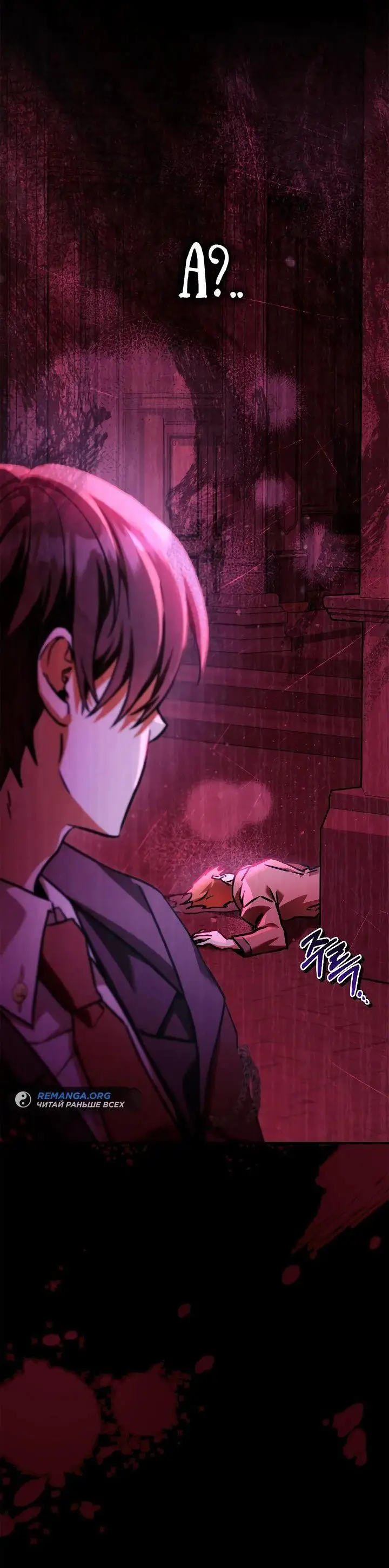 Страница 76 главы 98 манги Инструкция по перерождению / How to Use a Returner