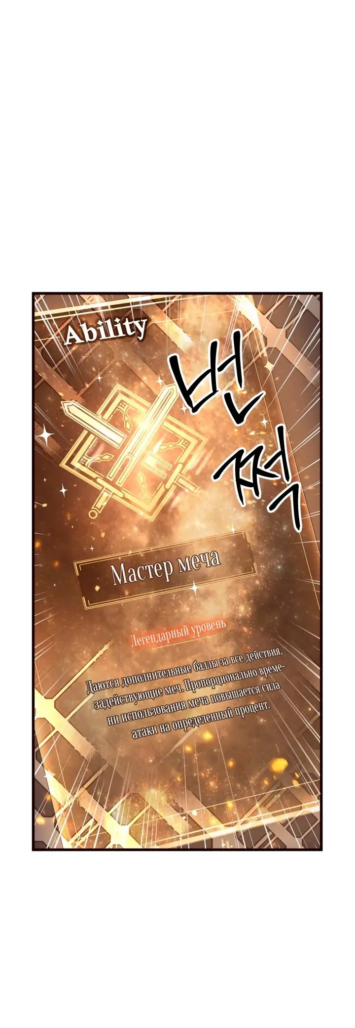 Страница 8 главы 3 манги Инструкция по перерождению / How to Use a Returner