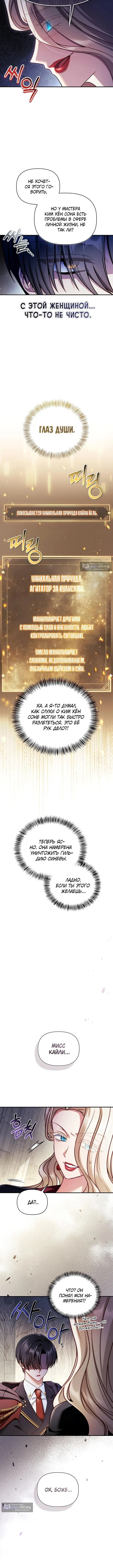 Страница 4 главы 159 манги Инструкция по перерождению / How to Use a Returner