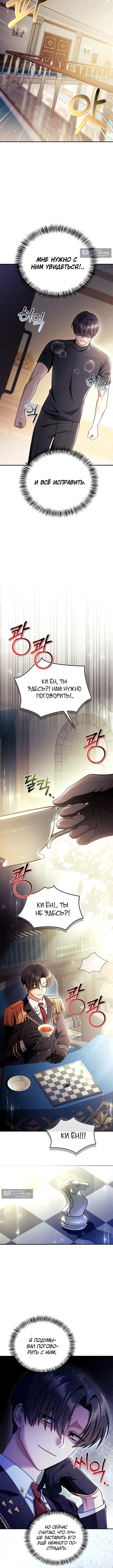 Страница 9 главы 159 манги Инструкция по перерождению / How to Use a Returner