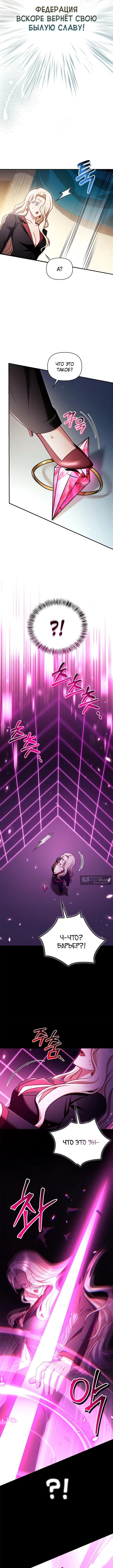 Страница 11 главы 159 манги Инструкция по перерождению / How to Use a Returner