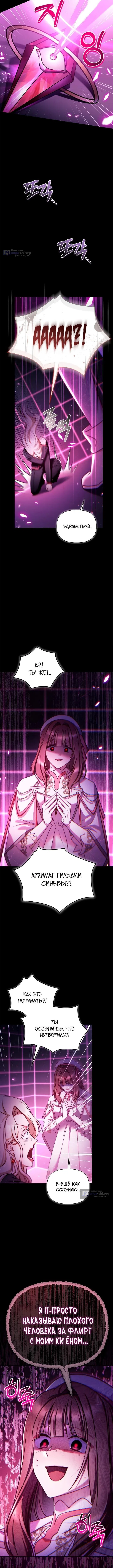 Страница 12 главы 159 манги Инструкция по перерождению / How to Use a Returner