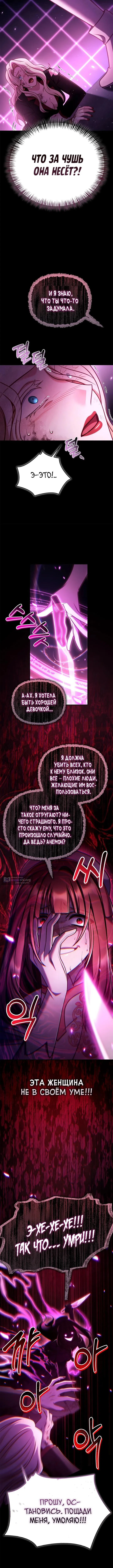 Страница 14 главы 159 манги Инструкция по перерождению / How to Use a Returner