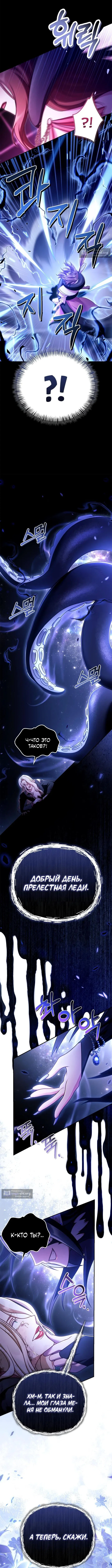 Страница 15 главы 159 манги Инструкция по перерождению / How to Use a Returner
