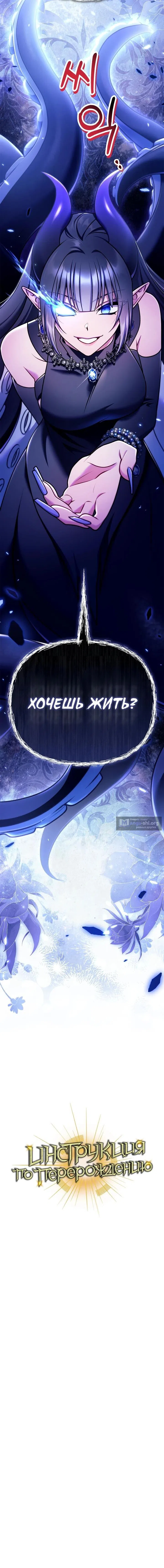 Страница 16 главы 159 манги Инструкция по перерождению / How to Use a Returner
