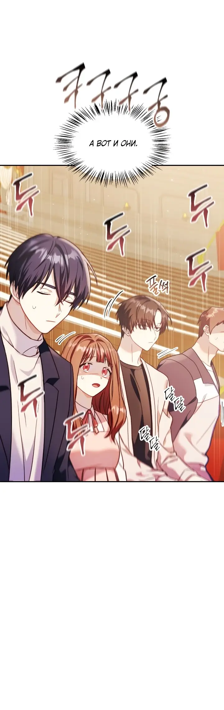 Страница 10 главы 34 манги Инструкция по перерождению / How to Use a Returner