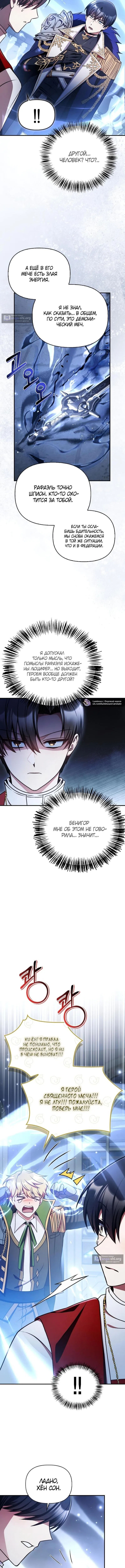 Страница 5 главы 173 манги Инструкция по перерождению / How to Use a Returner