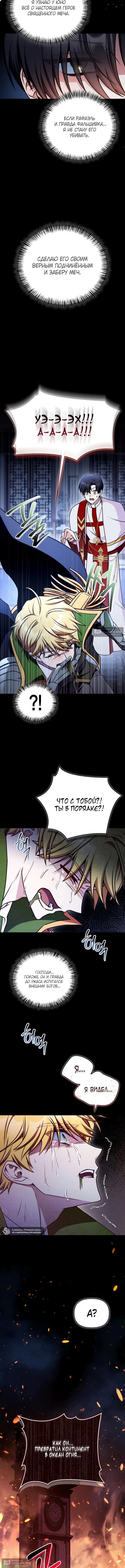 Страница 15 главы 173 манги Инструкция по перерождению / How to Use a Returner